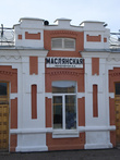 Станция Маслянская (между Тюменью и Омском)