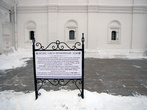 Дворец Олега (Архиерейские палаты) (XVII — XIX в.в.)