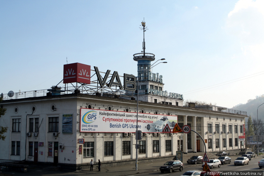 Речной вокзал Киев, Украина