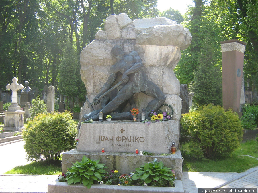 Могила Ивана Франко Львов, Украина