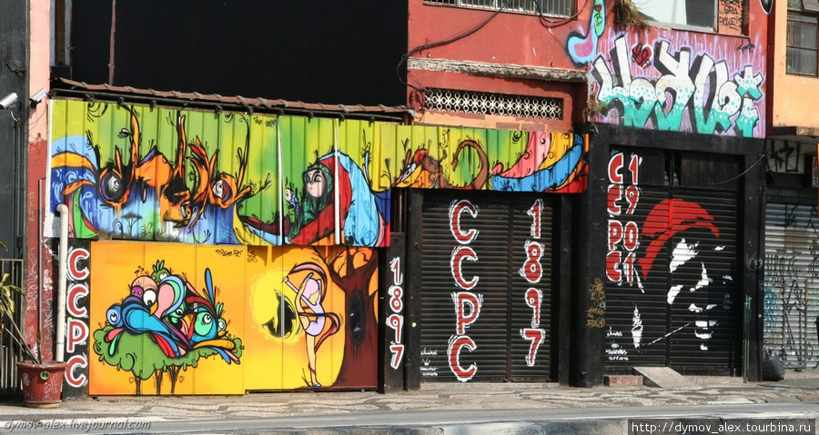 Городские рисунки Сан-Паулу, Бразилия