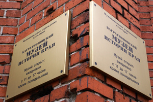 Краеведческий музей в Багратионовске