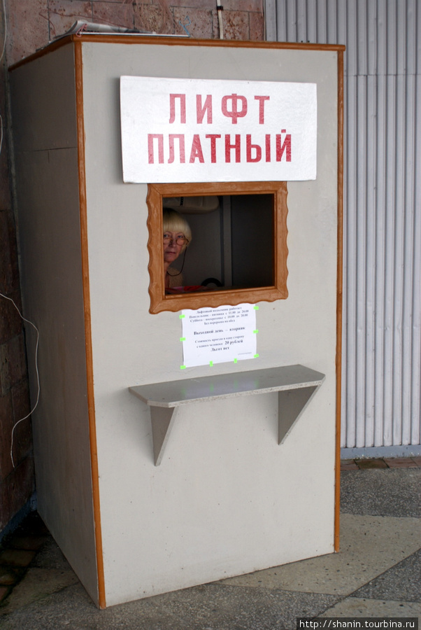 Лифт — платный! Светлогорск, Россия