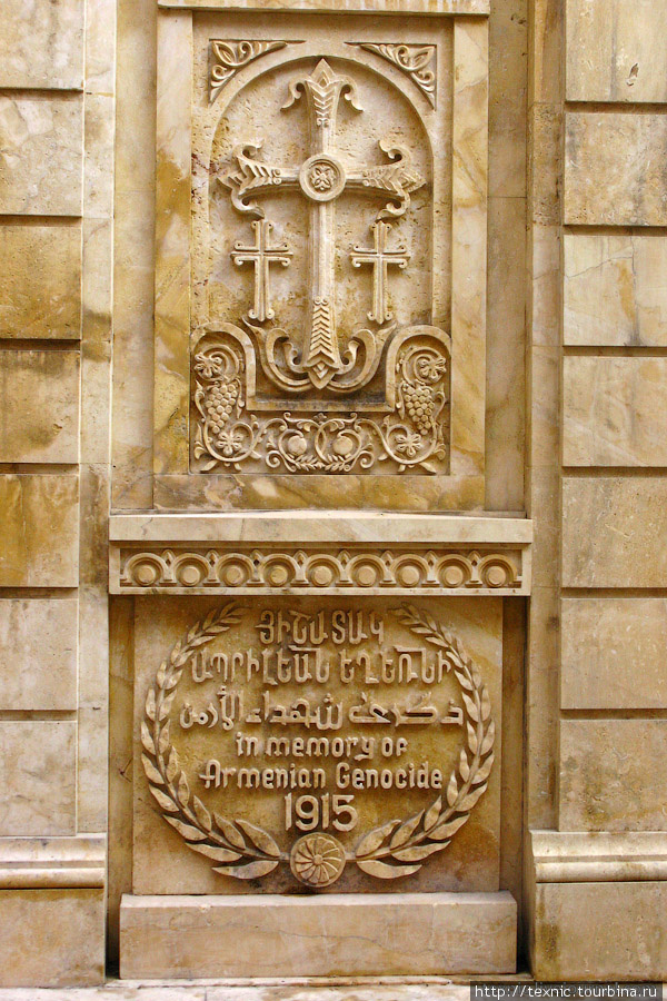Памятный знак жертвам геноцида армян