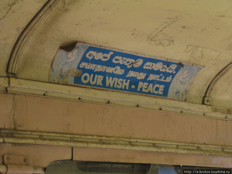 город Кайтс (Kayts) под Джафной. Полтора года после войны. Кайтс, Шри-Ланка
