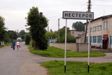 На окраине Нестерова