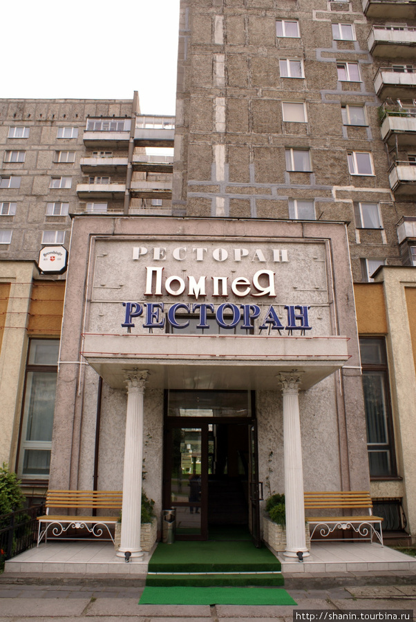 Ресторан Помпея в Калининграде Калининград, Россия