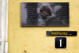 Мемориальная доска немецкому скульптору Кольвицу на улице Некрасова в Светлогорске