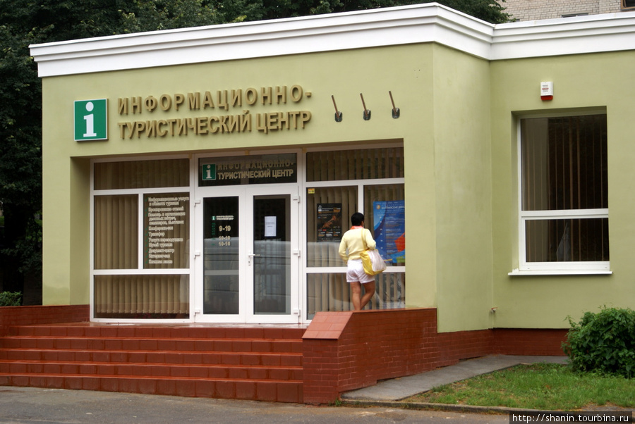 Офис туристической информации Светлогорск, Россия